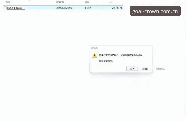 皇冠电脑版怎么下载？实战派手把手教你3分钟搞定v3.2.1版本安装
