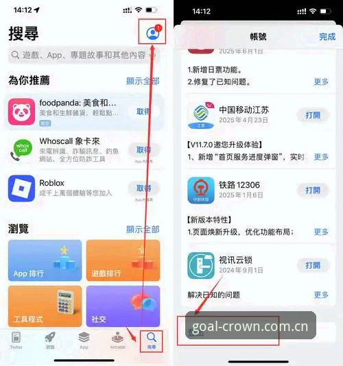 如何通过皇冠官方网站手机版快速搞定竞猜注册与密码找回？