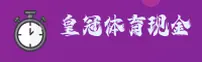 皇冠(CROWN)官方网站 - 官方正版入口